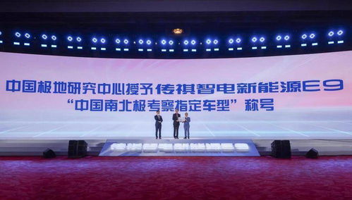 傳祺新能源E9正式上市，32.98萬元起售引領(lǐng)新能源技術(shù)研發(fā)新浪潮