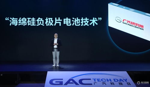 廣汽集團發布“中子星”戰略，以新興能源技術研發大秀科技硬實力