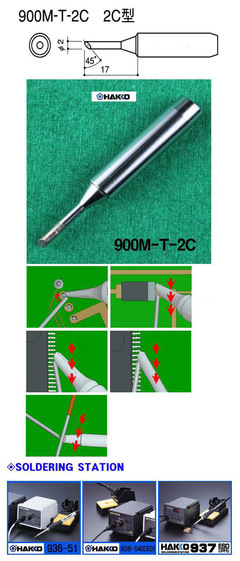 格潤(rùn)無(wú)鉛烙鐵頭900M-T-2C 工業(yè)焊接的高性?xún)r(jià)比之選